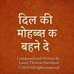 दिल की मोहब्बत को बहने दे