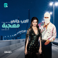 ريمكس ( الحب جاني ) توليت X ( معجبة مغرمة ) نانسي Tul8te X Nancy | ORABY