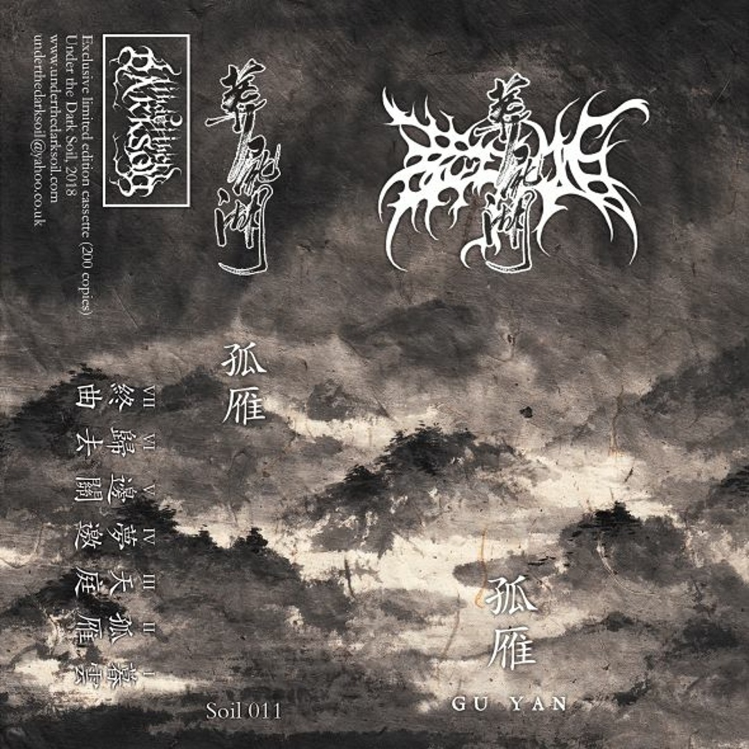 theGazettE BLACKMORAL NILDUE/NILUN 六芒星 theGazettE BLACKMORAL NILDUE/NILUN 六芒星 06 D.L.N./the