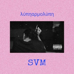 λύπηαρμολύπη - شارموليبي