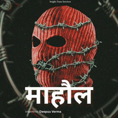 Mahol