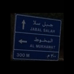عني سكن دار بعيده