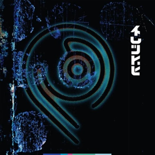 Fluke-Real Magnificent