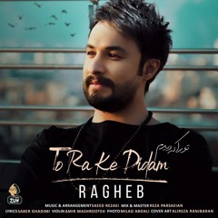 Ragheb  - To Ra Ke Didam راغب تو را که دیدم