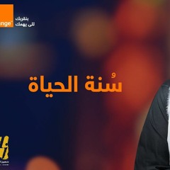 سنة الحياة بدون موسيقى حسين الجسمي