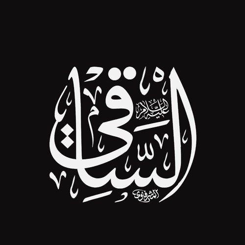 لما سقاني ساقي القوم