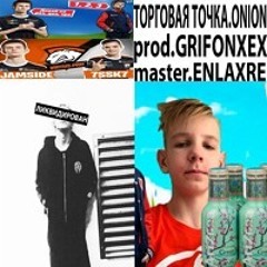 торговая точка.onion cypher