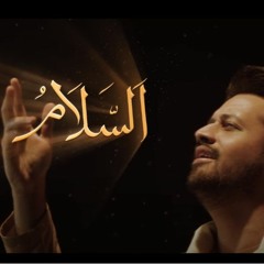 Coke Studio Special -Asma-Ul-Husna -Atif Aslam