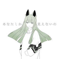 あなたしか見えないの - r-906【ainri Cover】歌ってみた