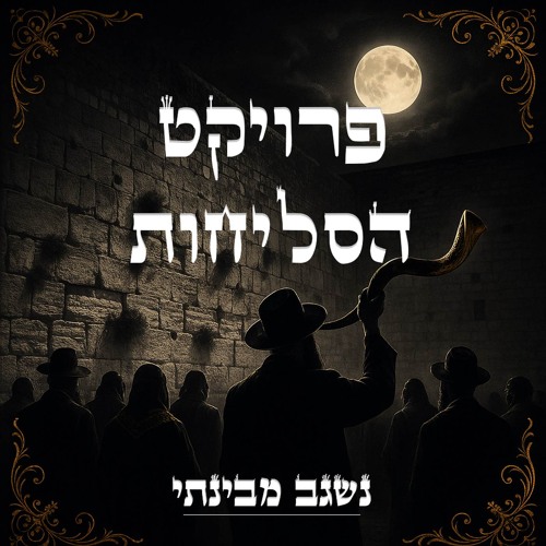 מחי ומסי