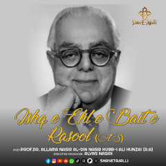 Ishq e Ehl e Bait e Rasool (A.S)