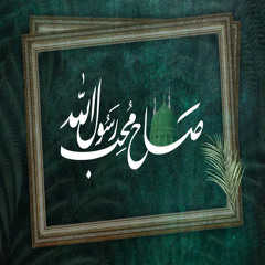 صاح محب رسول الله