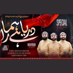 Darya Hai Hamara Manqabat