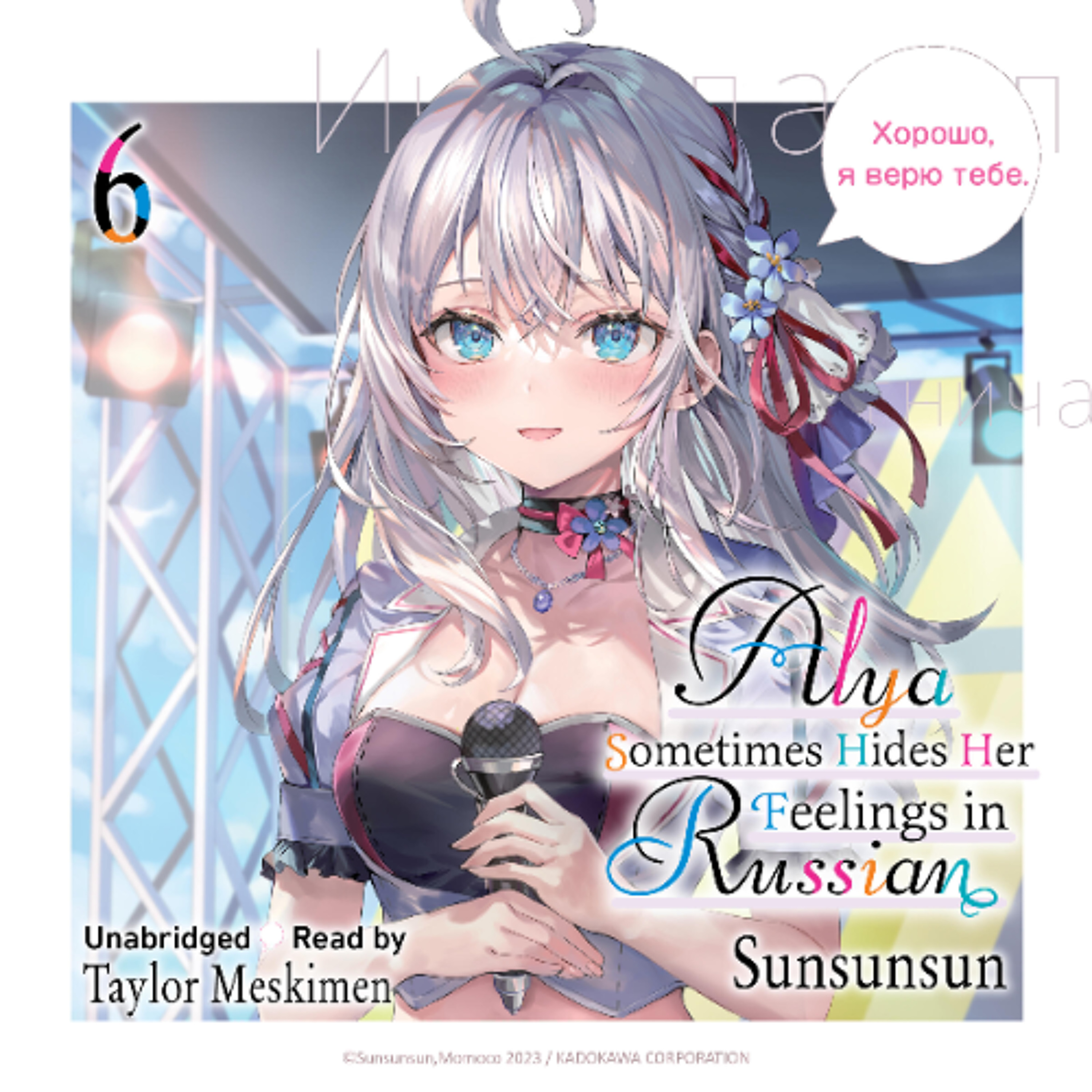 Alya Sometimes Hides Her Feelings in Russian, Vol. 6 by Sunsunsun, Read by Taylor Meskimen