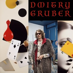 Dmitry Gruber \ Random set
