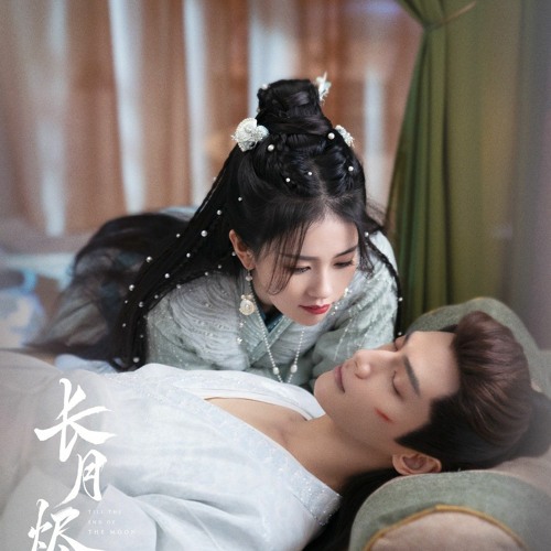 Giới - Viên Á Duy Live || 界 - 袁娅维