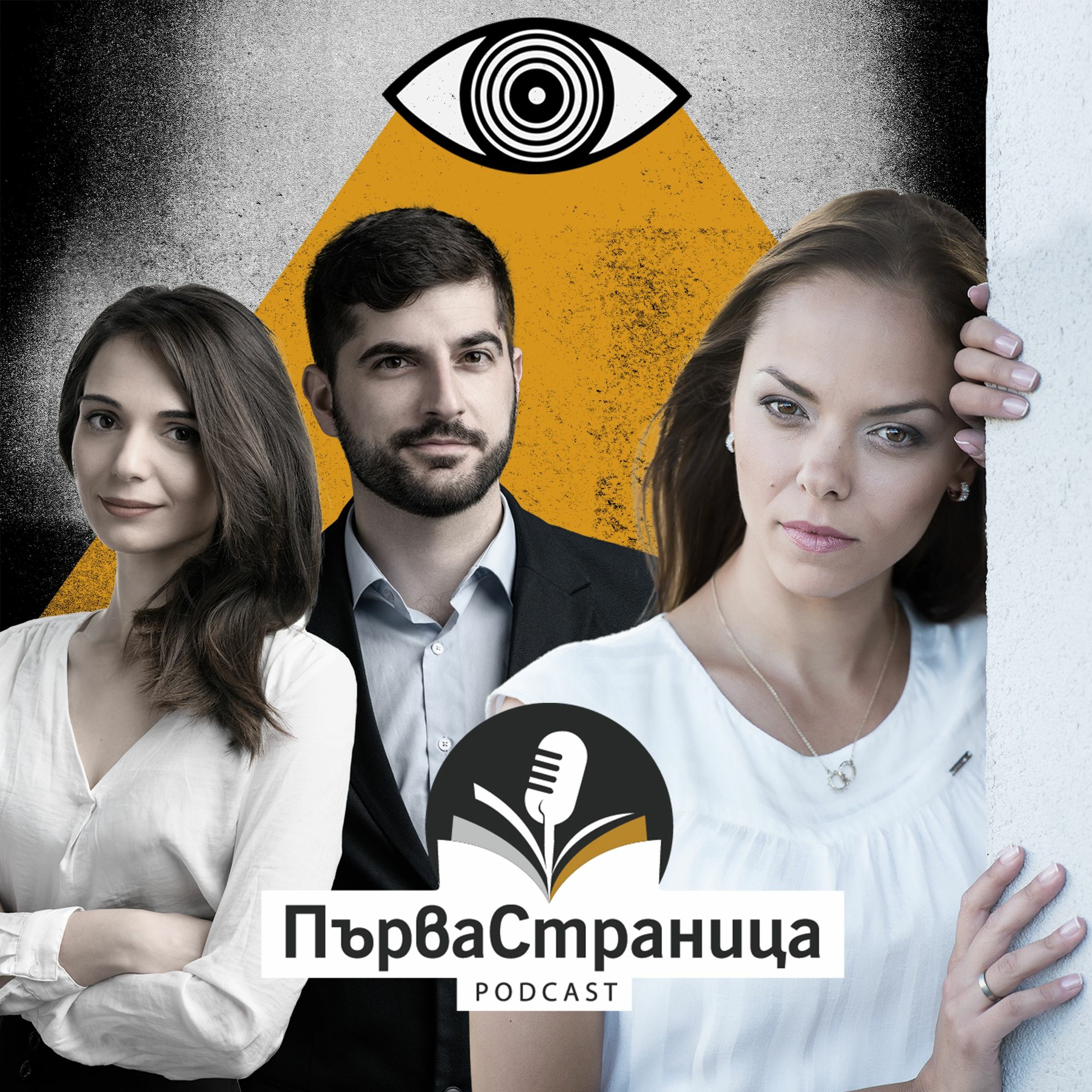 Йоанна Темелкова (Първа страница Е34)