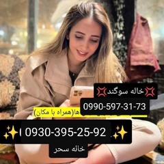 شماره خاله کاشان شماره جنده کاشان شماره داف شهریار شماره خاله کازرون شماره جنده کازرون