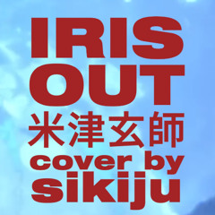 요네즈 켄시 Kenshi Yonezu (米津玄師) - IRIS OUT cover 체인소맨 레제편 OST