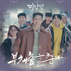 Korean Drama OST 2024:No Gain No Love,Cinderella at 2AM,Black Out,Love Next Door,DNA Lover... - 2