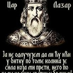 Христе Боже