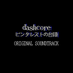 DASHCORE OST 068 - Doll Extravaganza