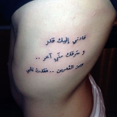 احنا قصرنا وغلطنا