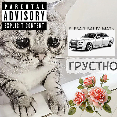 грустно ща... (ErickoSimans Flow)