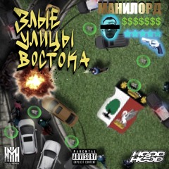 ОБМАНАВТ (feat. WormGanger)