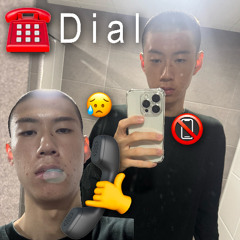 다이얼