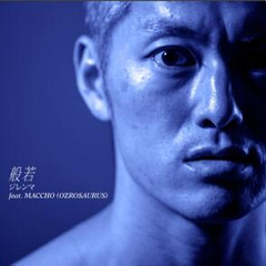 般若 / ジレンマ feat. MACCHO(OZROSAURUS)