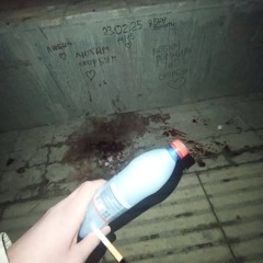 КРОВЬ НА ТВОЕЙ ЩЕКЕ