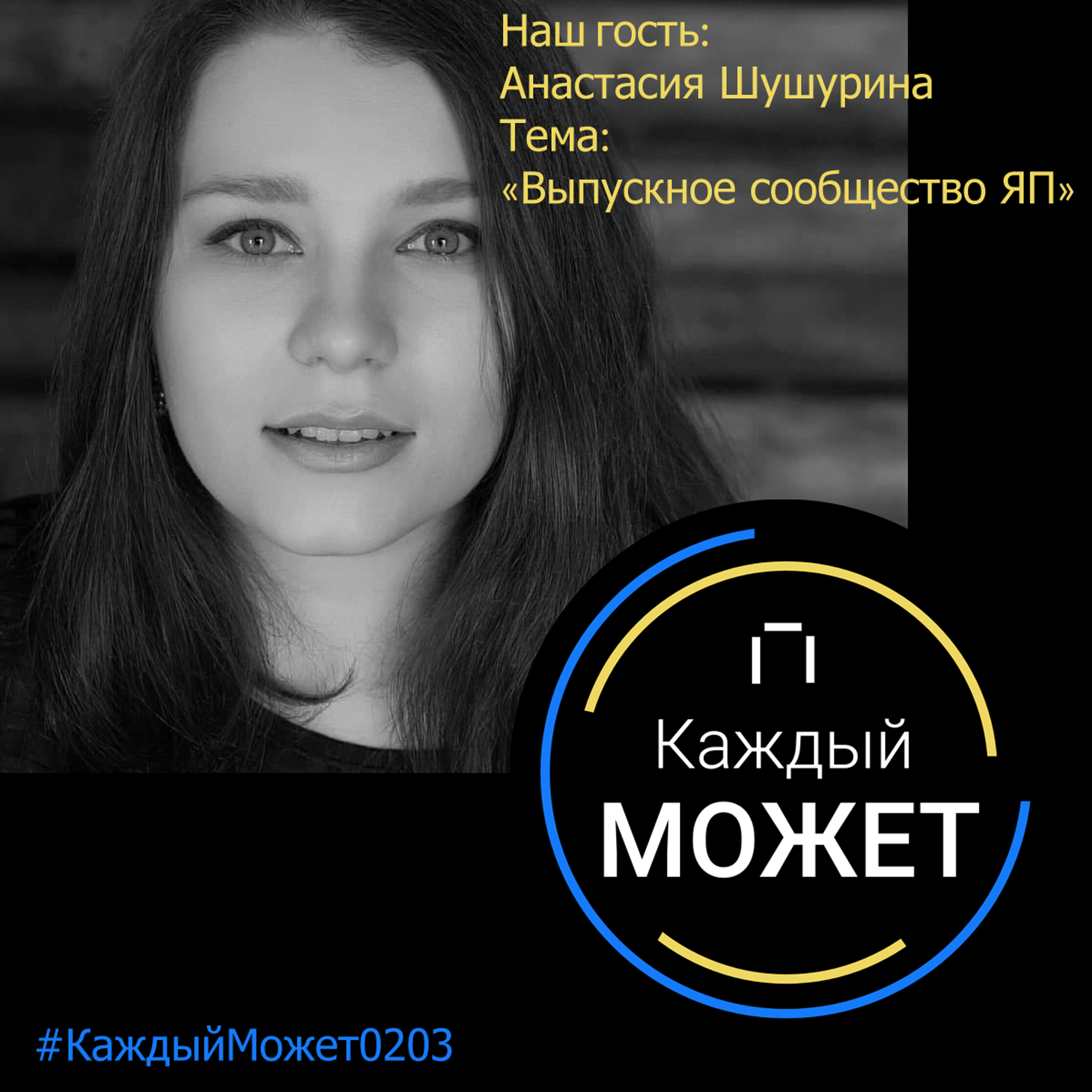 13. Выпускное сообщество Яндекс.Практикума
