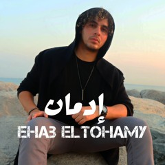EDMAN - Ehab ELtohamy إدمان