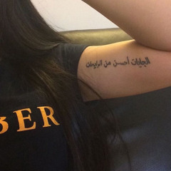 whatever
