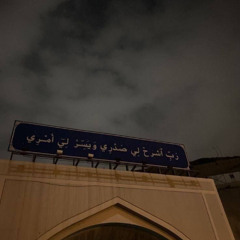 فَاستَجَبنا لَهُ وَنَجَّينٰهُ مِنَ الغَمِّ وَكَذٰلِكَ نُۨجِى المُؤمِنينَ