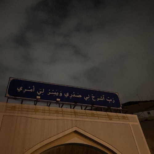 فَاستَجَبنا لَهُ وَنَجَّينٰهُ مِنَ الغَمِّ وَكَذٰلِكَ نُۨجِى المُؤمِنينَ