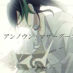 『アンノウン・マザーグース』／しゆん【歌ってみた】| Unknown Mother-Goose / Shiyun from Knight A cover