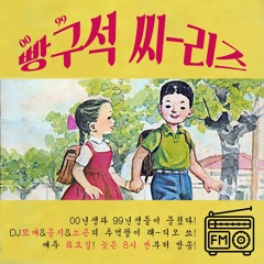 040602 빵꾸석씨리즈 4화 <나는 인생을 애니메이션으로 배웠다 크킄> 편