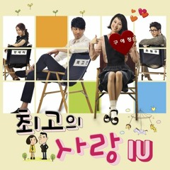 아이유(IU) - 내 손을 잡아