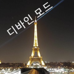 디바인 모드 Vini Vici