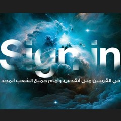 7- Sign In Conference - اليوم الثالث صباحا تسبيح ريمون أسحق