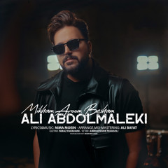 Mikham Aroom Besham | Ali Abdolmaleki - علی عبدالمالکی