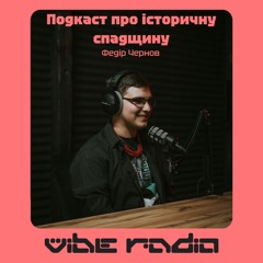 #6 Podcast SCDC Fedir Chernov