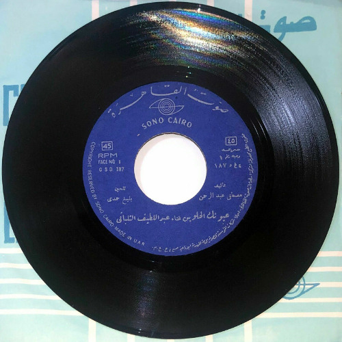 عيونك الحلوين - عبد اللطيف التلبانى