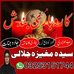 Amil baba in karachi ( kala jadu ) Aamil baba in pakistan | kala ilam ( black magic specialist) #uk