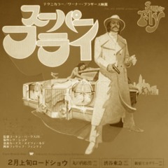 Boss Of Da Street(Remix) - Silent Killa Joint