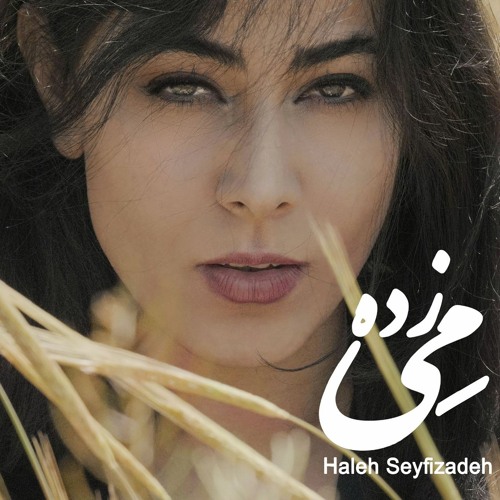 Meyzadeh - Haleh Seyfizadeh