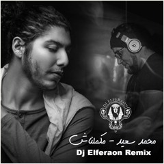 Mohammed Saeed - Makmelnash -  Dj Elferaon Remix - محمد سعيد - مكملناش - دي جي الفرعون ريمكس