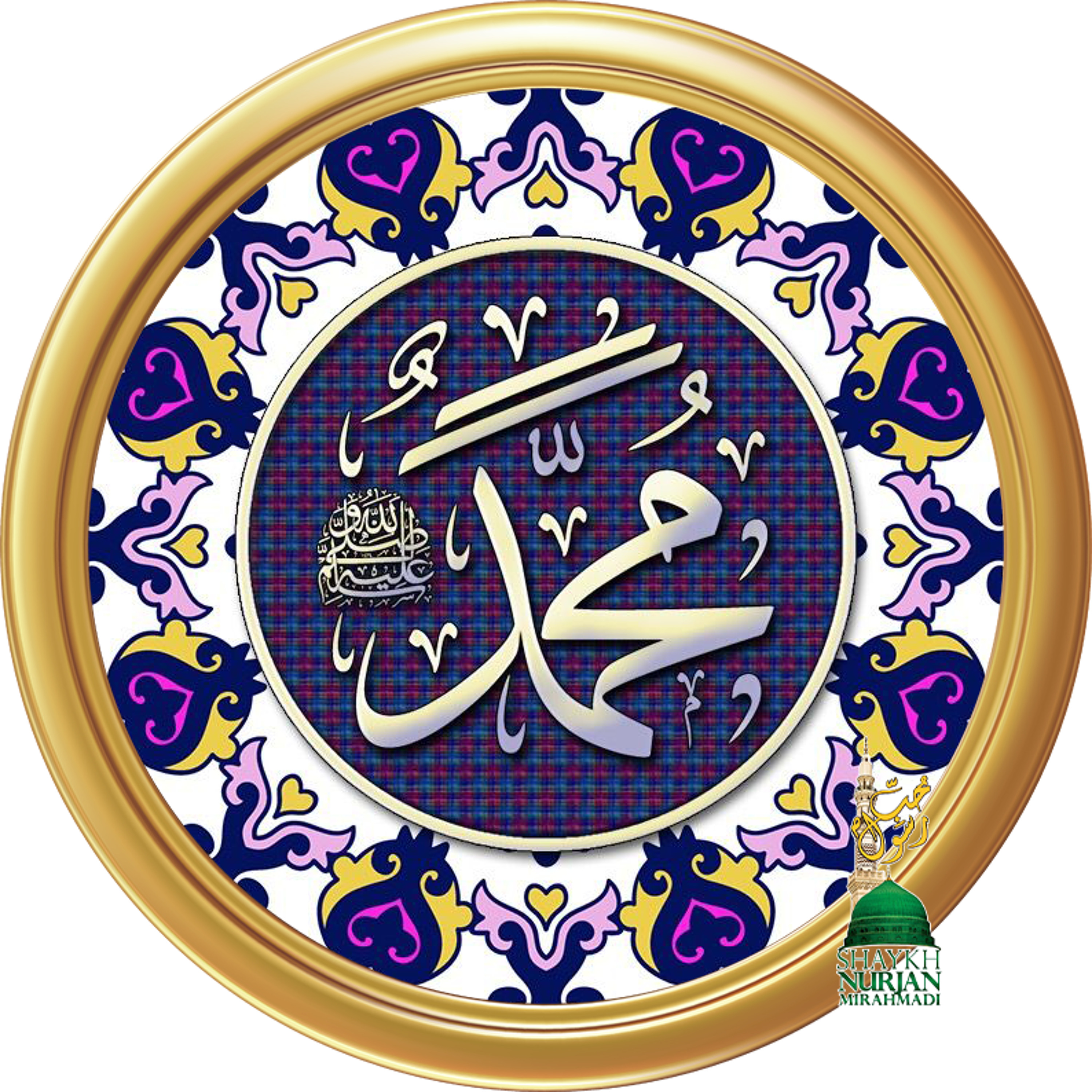 Prophet Muhammad Peace Be Upon You Layla Zahra New Ramadan Nasheed Mystic Meditation